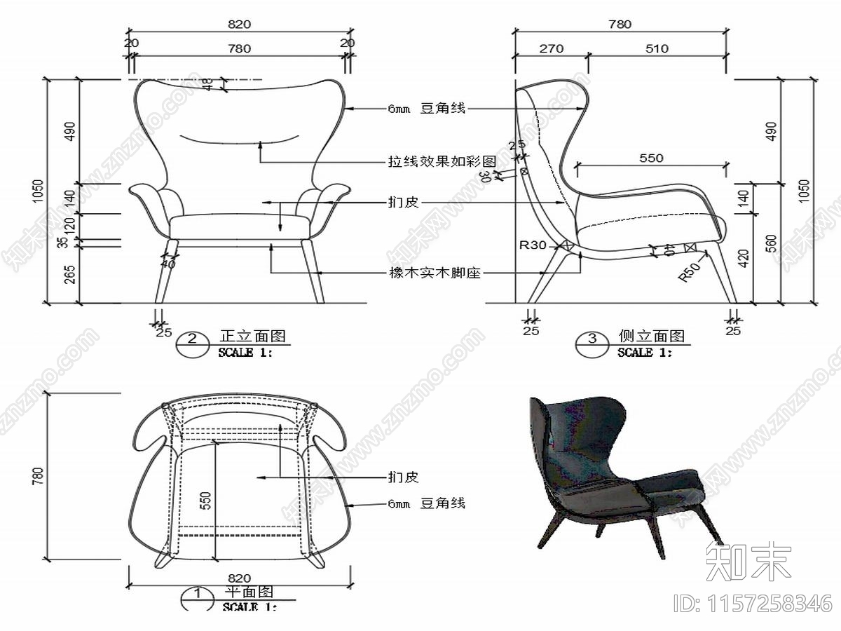现代家具休闲椅子设计图纸cad施工图下载【ID:1157258346】