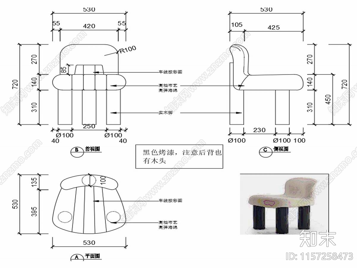现代家具椅子设计图纸cad施工图下载【ID:1157258473】