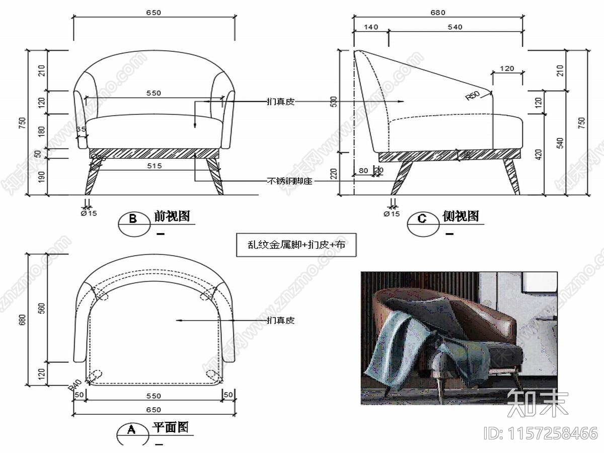 现代家具休闲椅子设计图纸cad施工图下载【ID:1157258466】