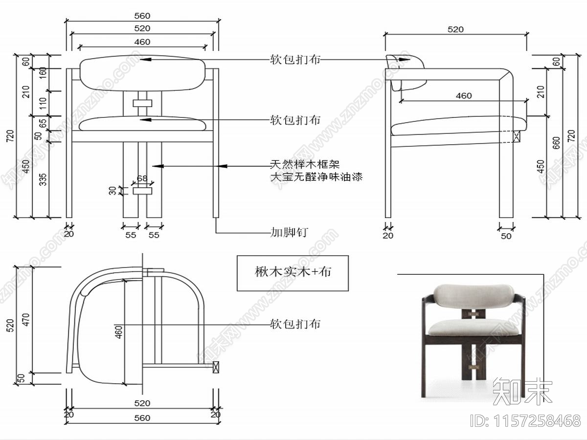 现代家具椅子设计图纸cad施工图下载【ID:1157258468】