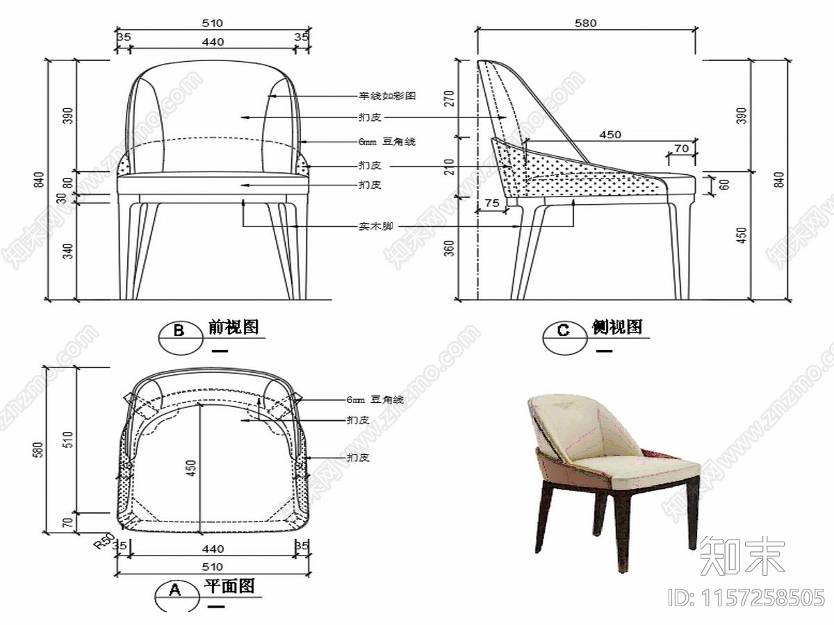 现代家具椅子设计图纸cad施工图下载【ID:1157258505】