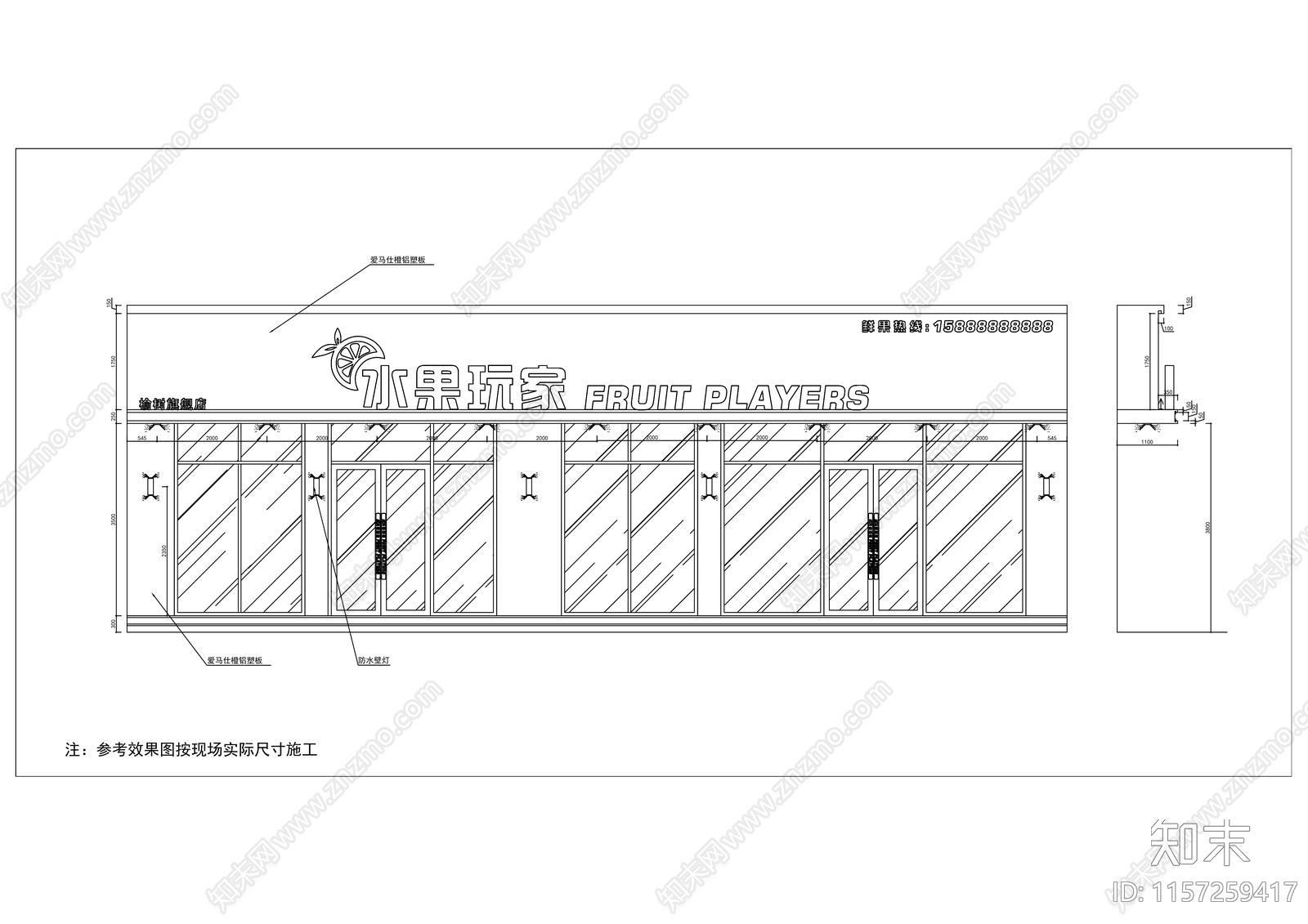 水果玩家榆树店施工图下载【ID:1157259417】