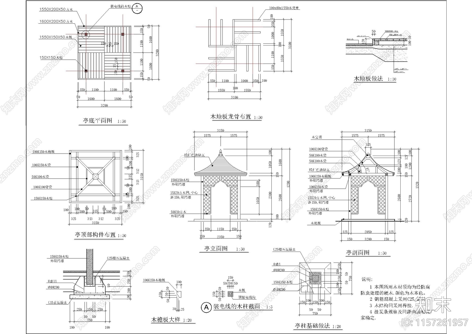 欧式庭院亭cad施工图下载【ID:1157261957】