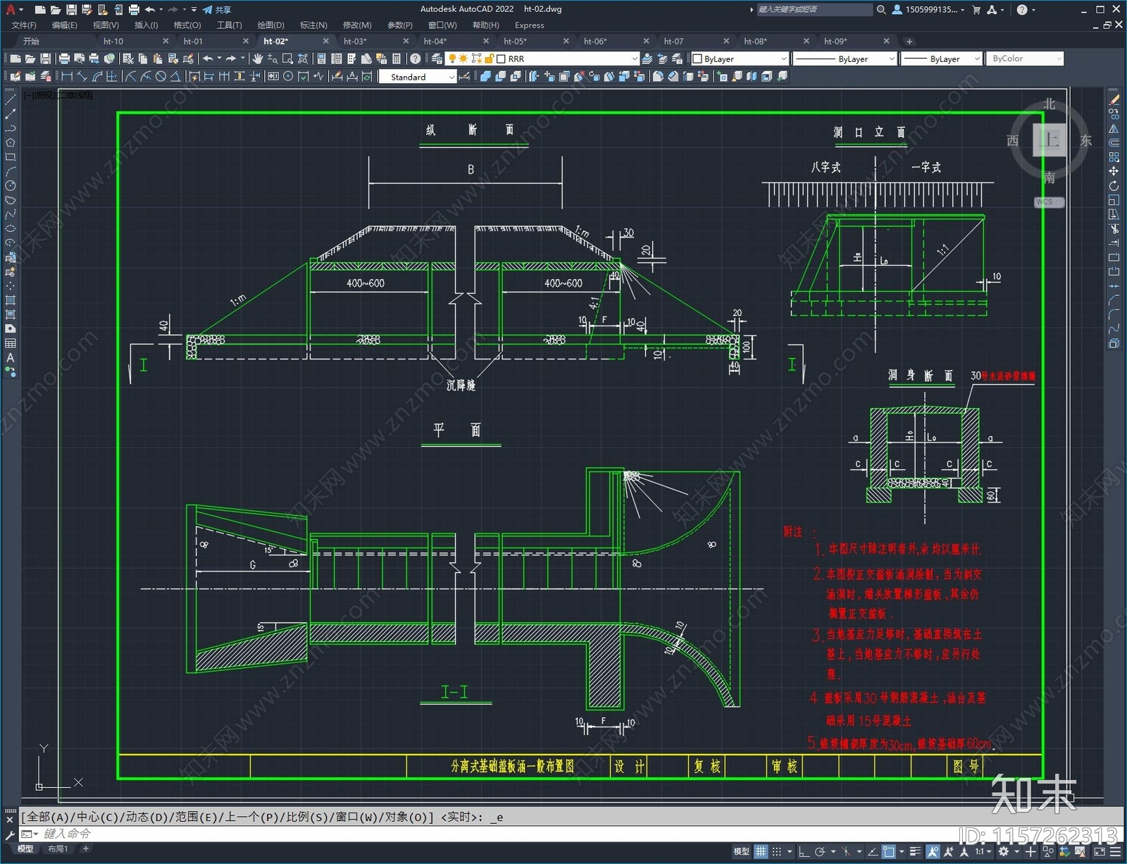 某公路盖板涵设计标准图cad施工图下载【ID:1157262313】