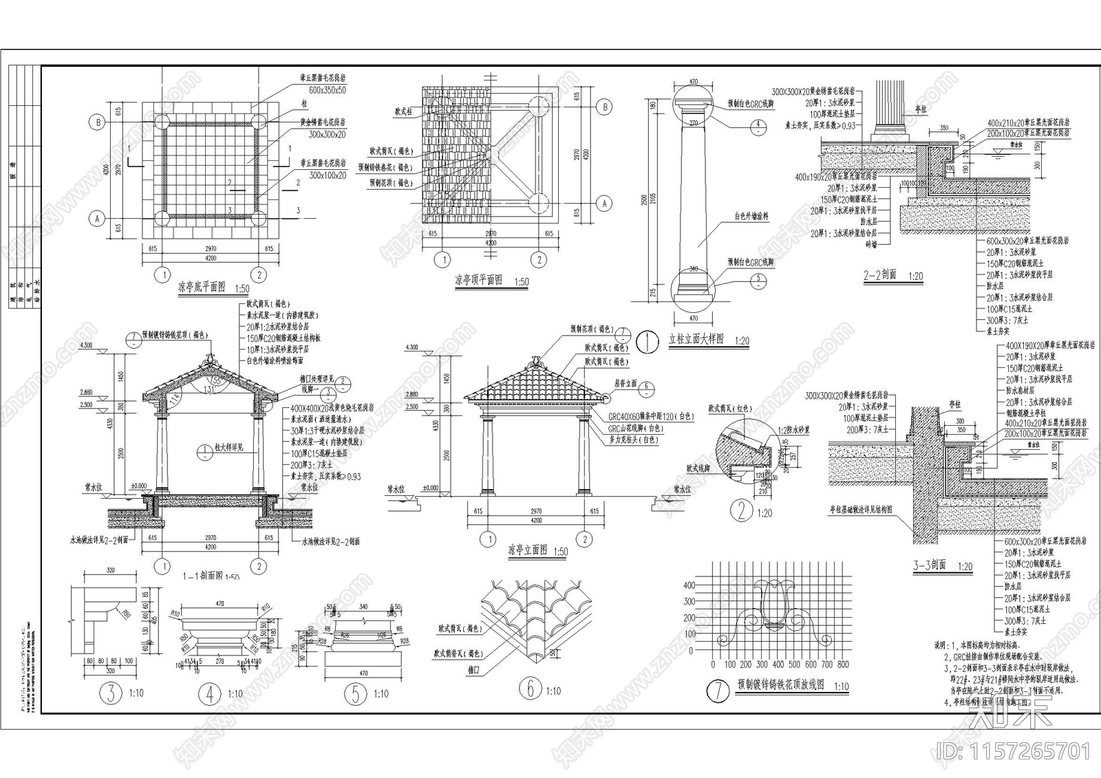 户外亭cad施工图下载【ID:1157265701】