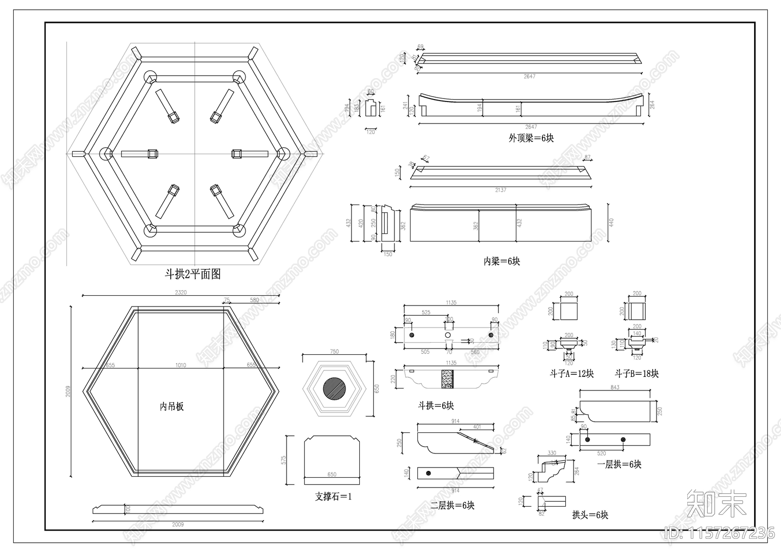 整石亭详图cad施工图下载【ID:1157267236】
