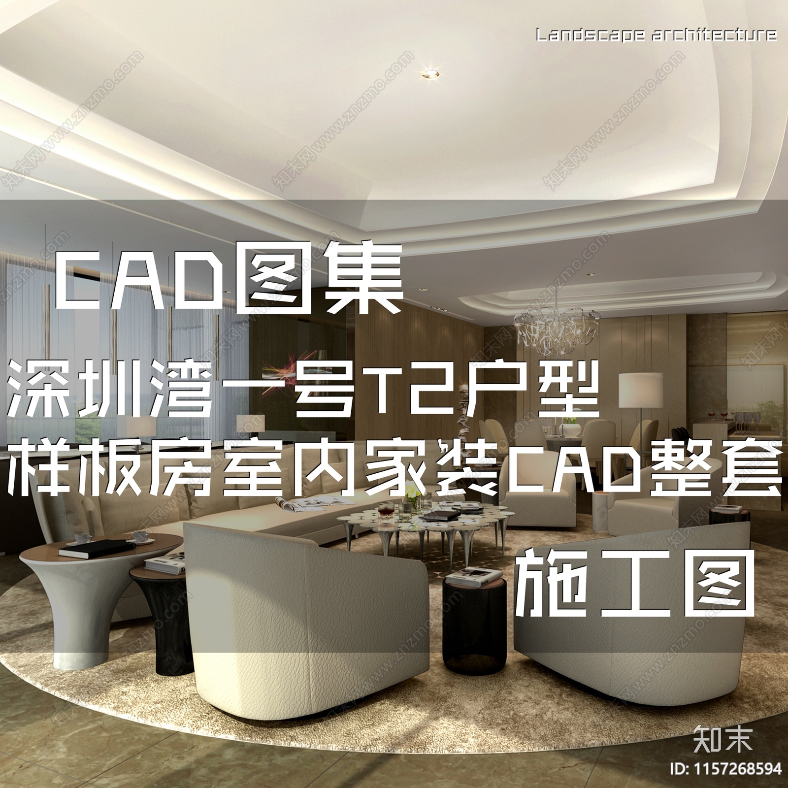 现代深圳湾一号T2户型样板房室内家装施工图下载【ID:1157268594】