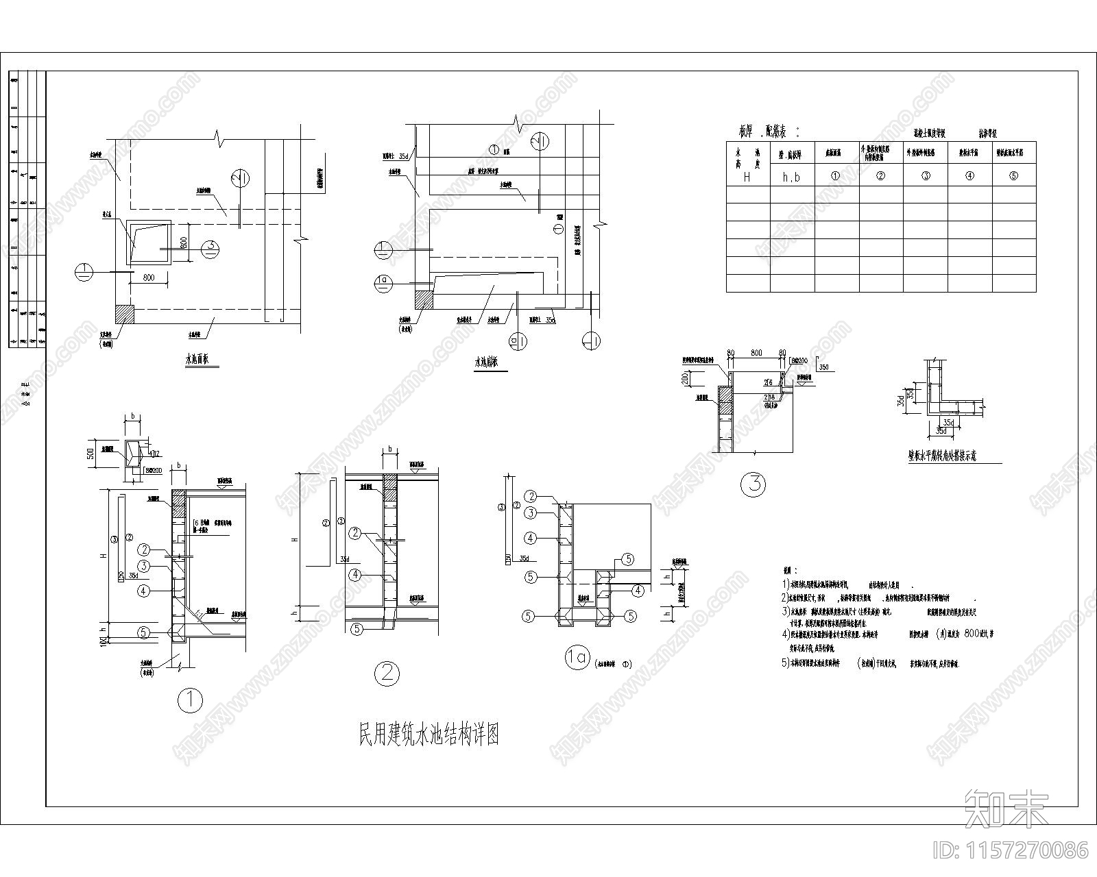 民用建筑水池结构详图cad施工图下载【ID:1157270086】