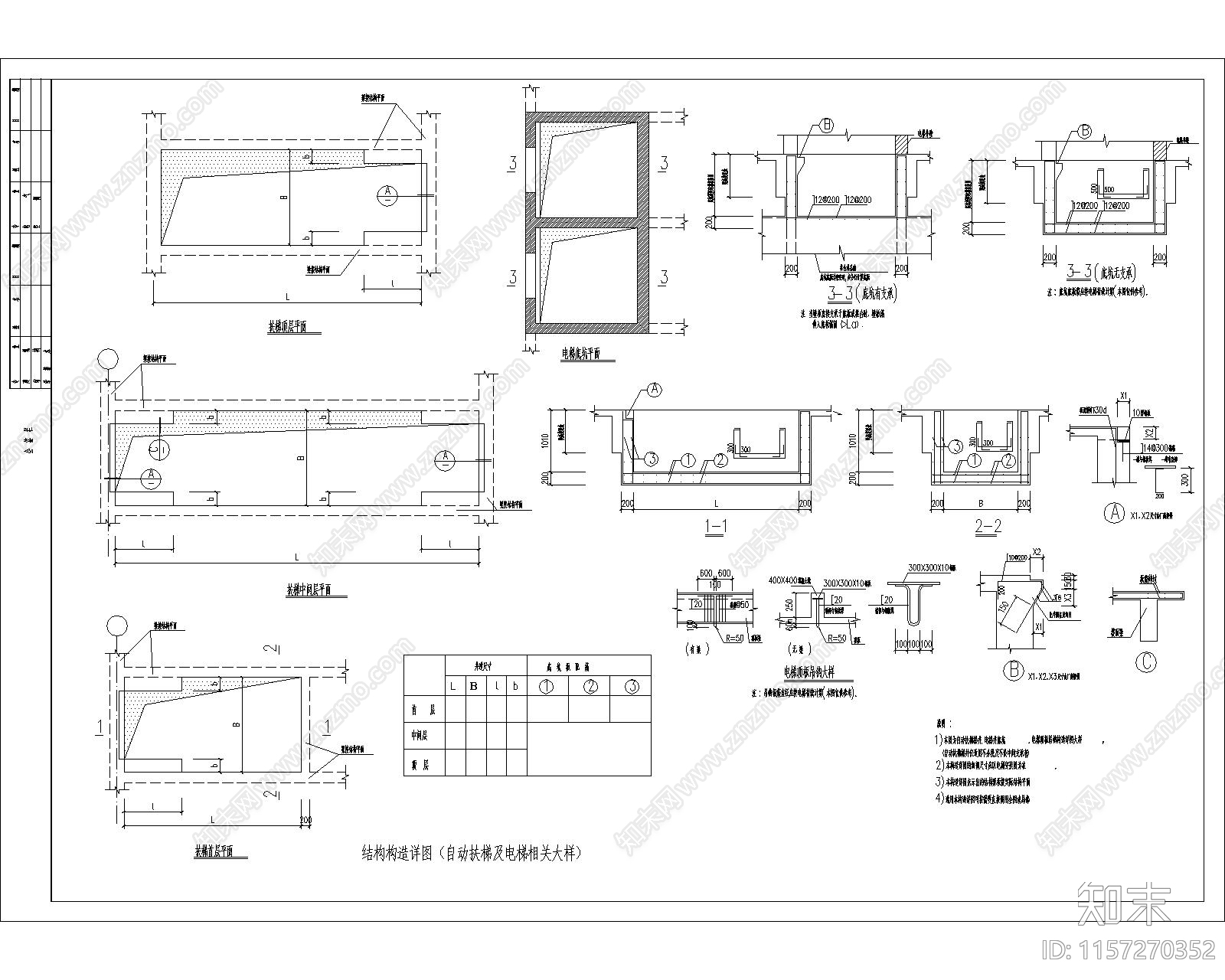 结构构造详图施工图下载【ID:1157270352】