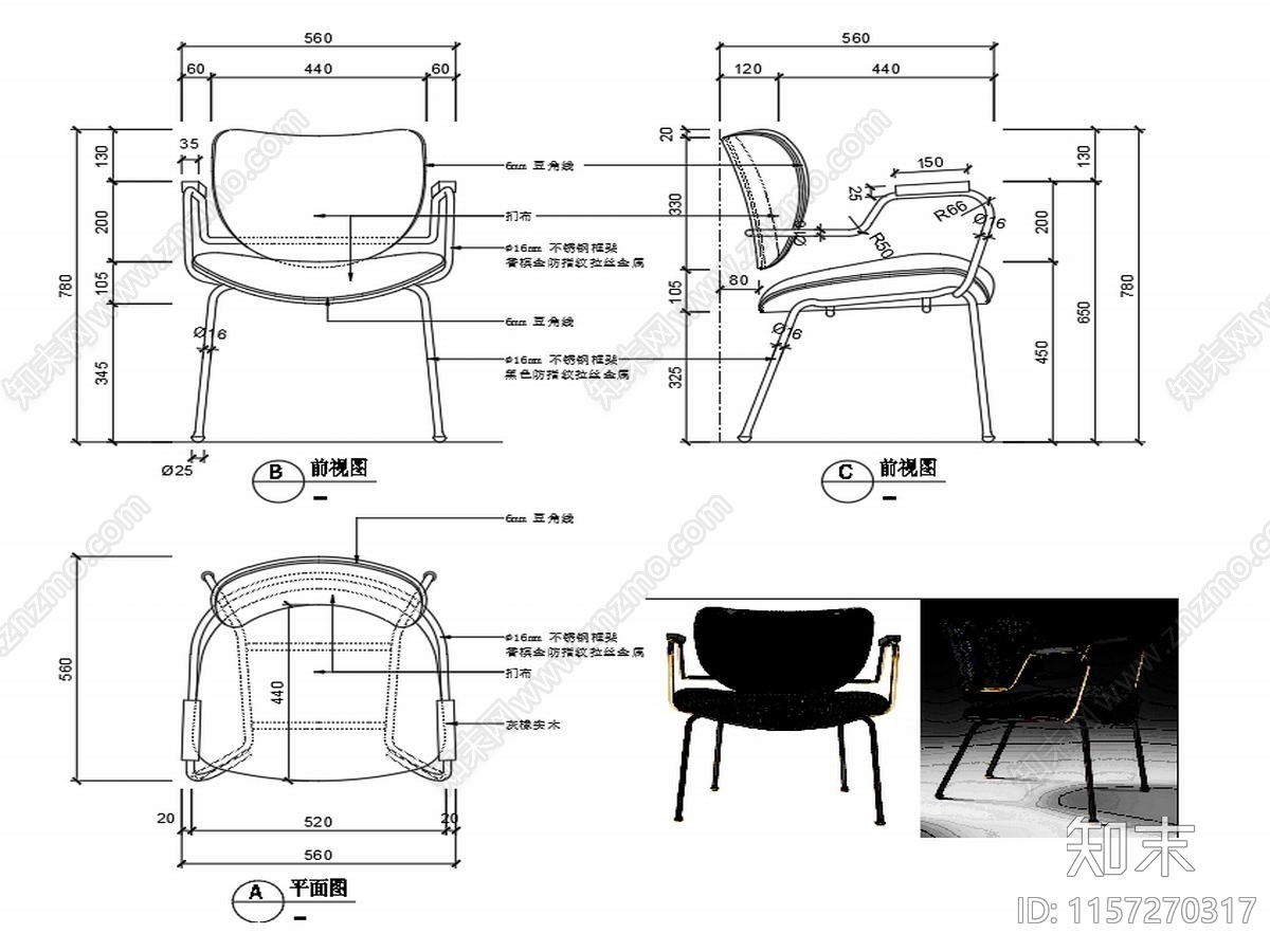 现代家具休闲椅子设计图纸cad施工图下载【ID:1157270317】
