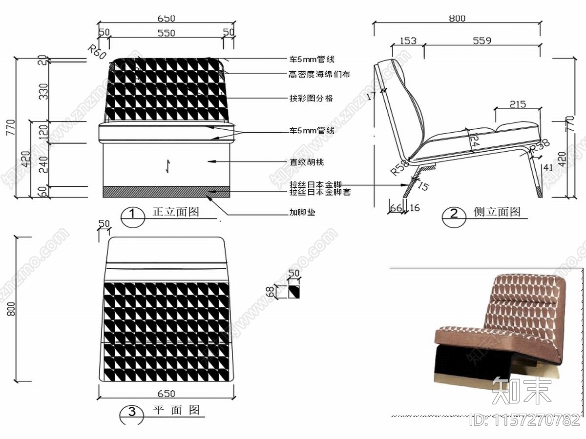 现代家具休闲椅子设计图纸cad施工图下载【ID:1157270782】