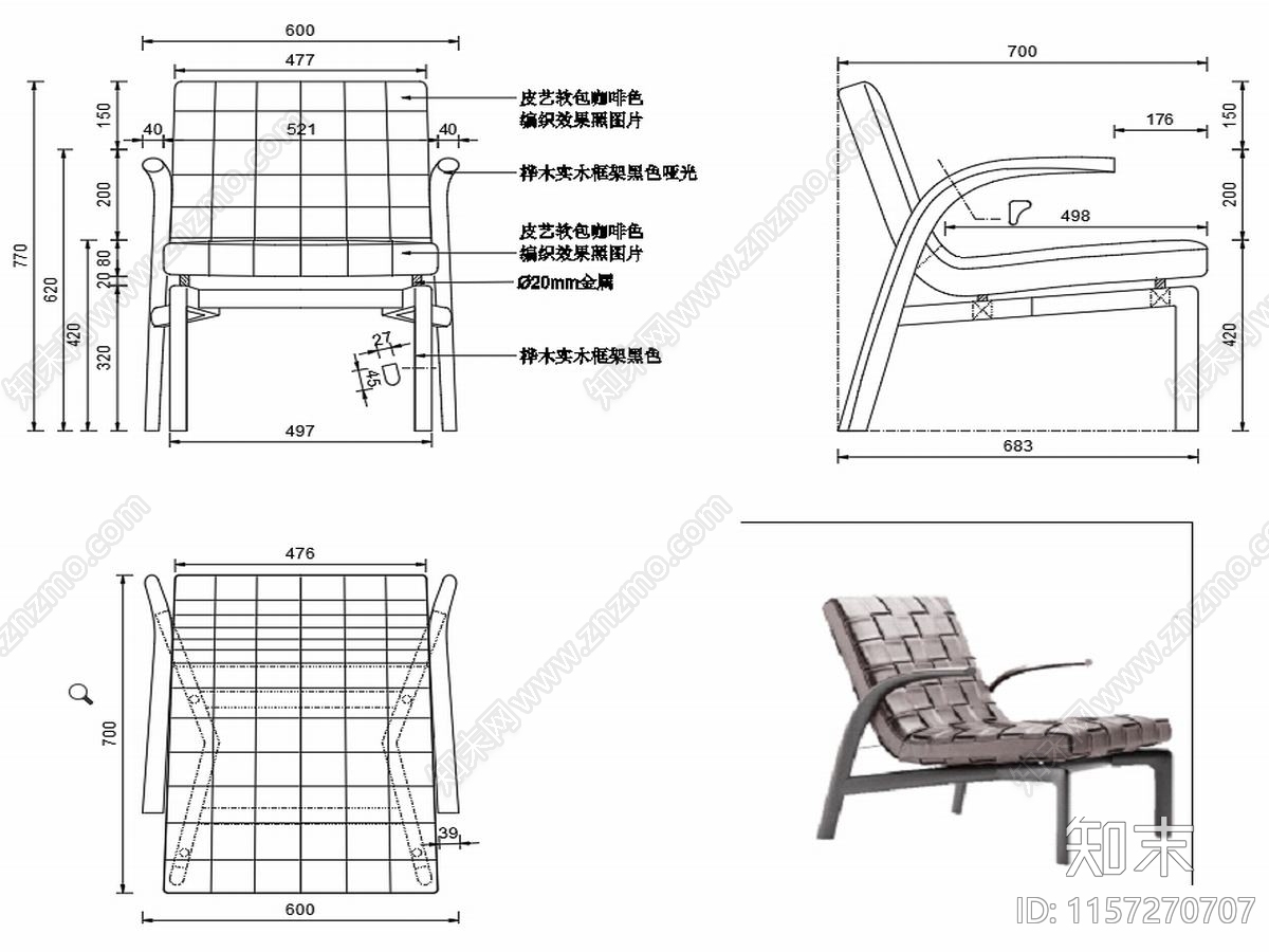 现代家具休闲椅子设计图纸cad施工图下载【ID:1157270707】