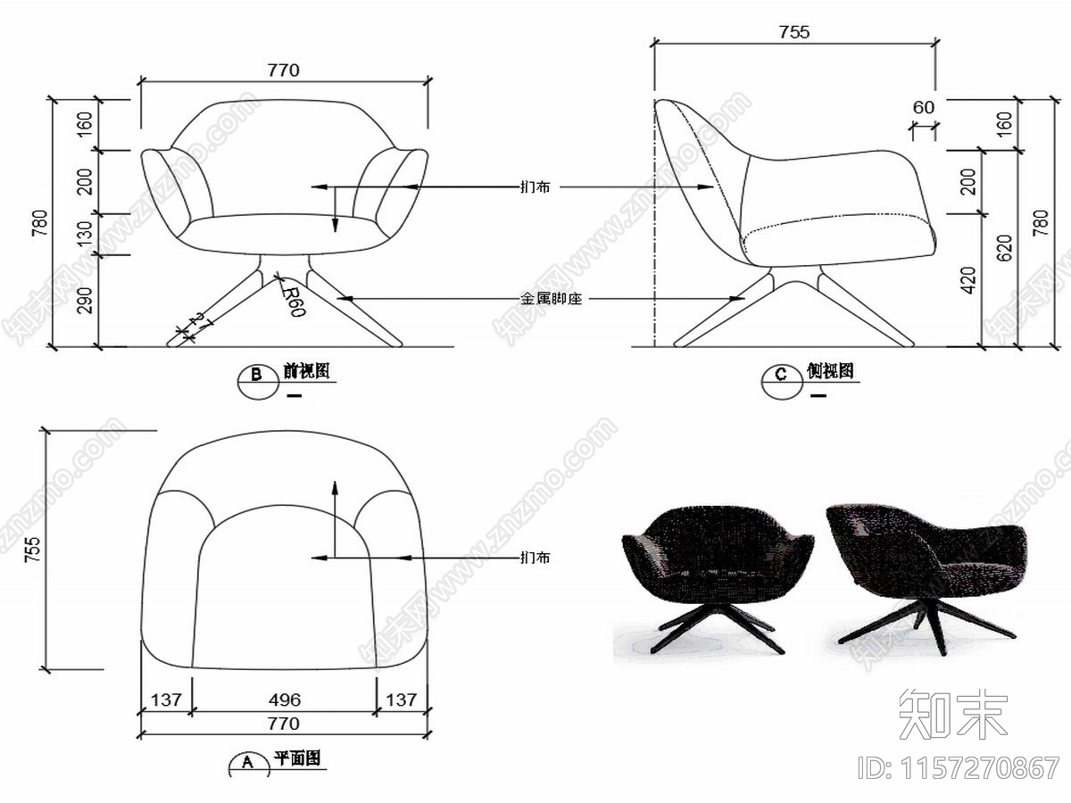 现代家具休闲椅子设计图纸cad施工图下载【ID:1157270867】