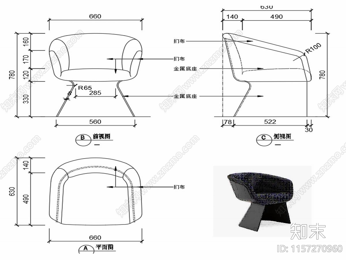 现代家具椅子设计图纸cad施工图下载【ID:1157270960】