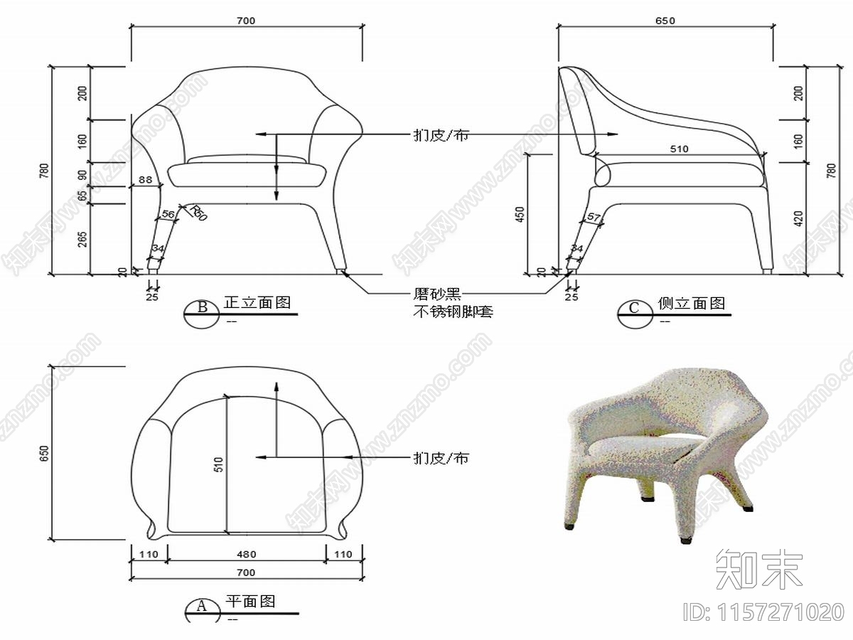 现代家具休闲椅子设计图纸cad施工图下载【ID:1157271020】