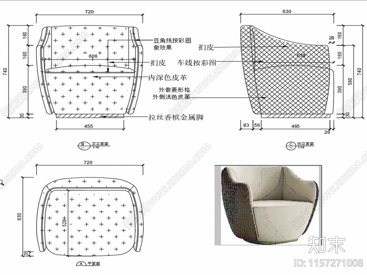 现代家具休闲椅子设计图纸cad施工图下载【ID:1157271008】