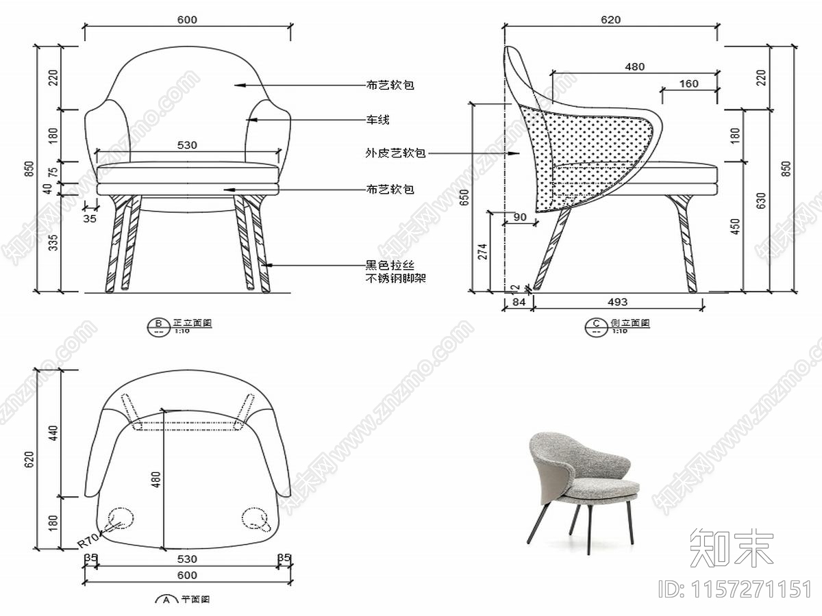 现代家具椅子设计图纸cad施工图下载【ID:1157271151】