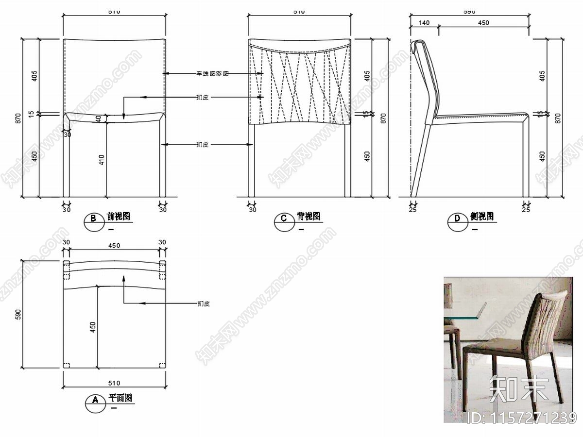 现代家具椅子设计图纸cad施工图下载【ID:1157271239】
