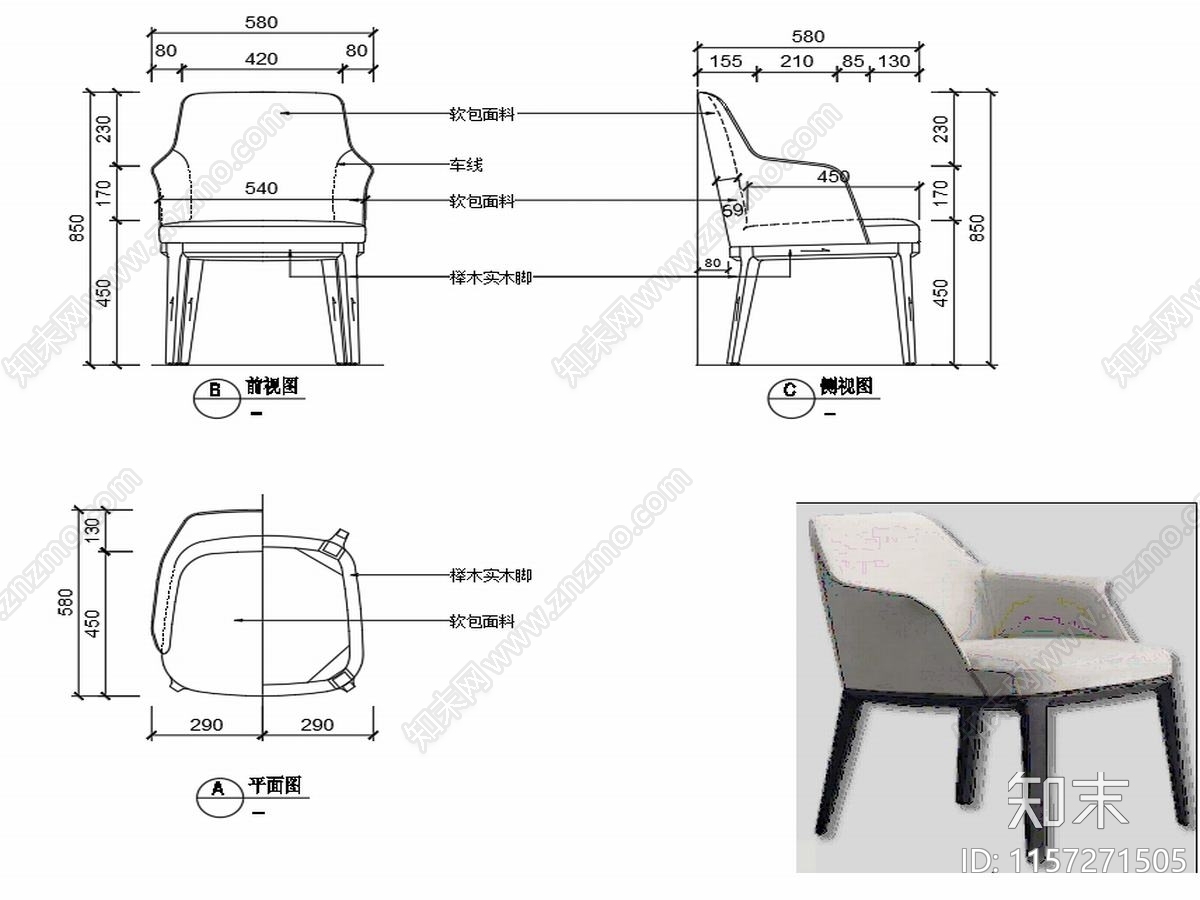 现代家具椅子设计图纸施工图下载【ID:1157271505】