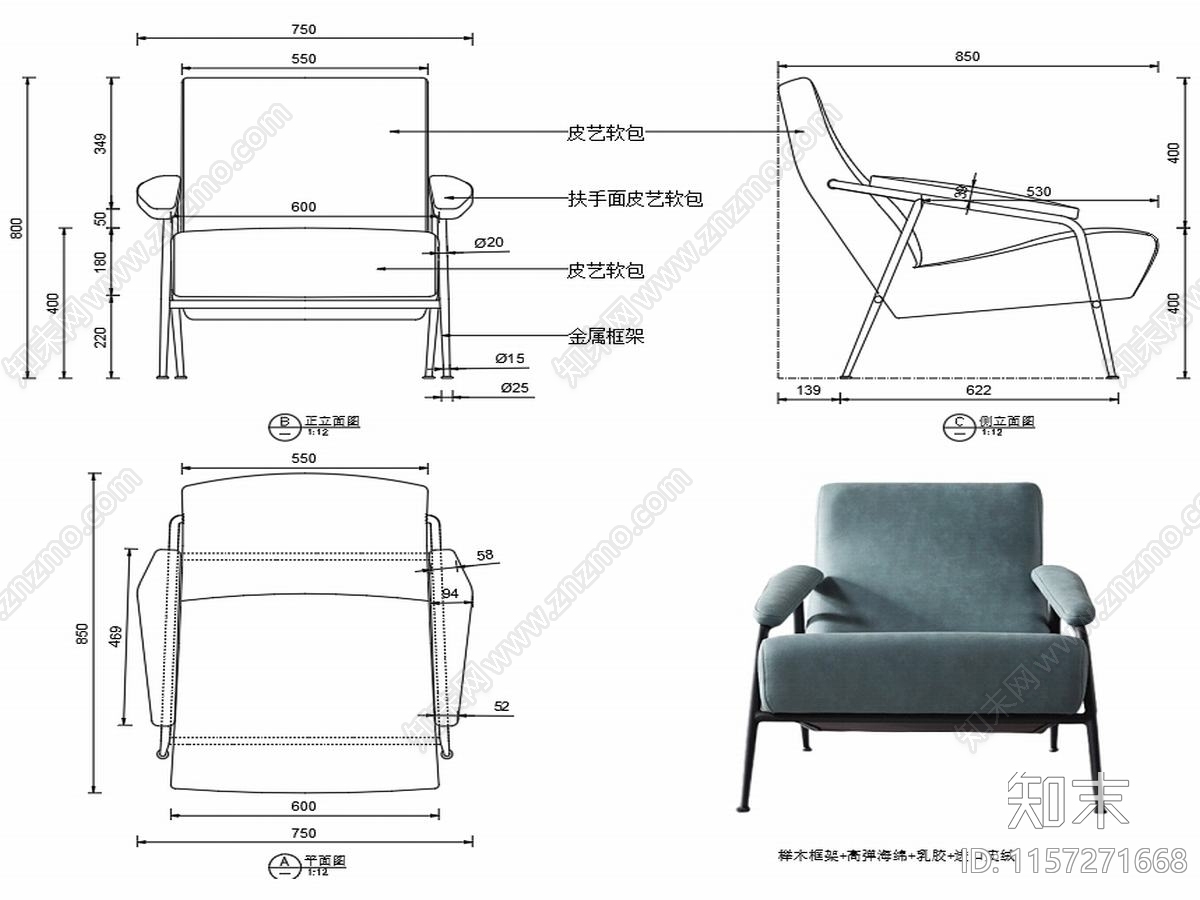 现代家具休闲椅子设计图纸cad施工图下载【ID:1157271668】