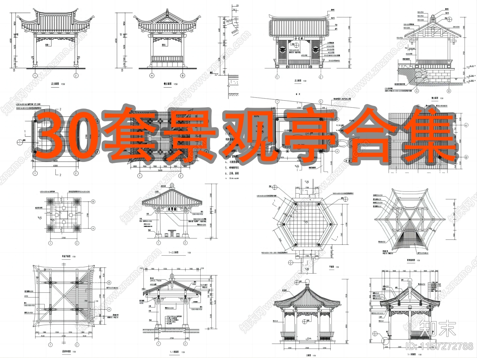 景观亭子施工图下载【ID:1157272788】
