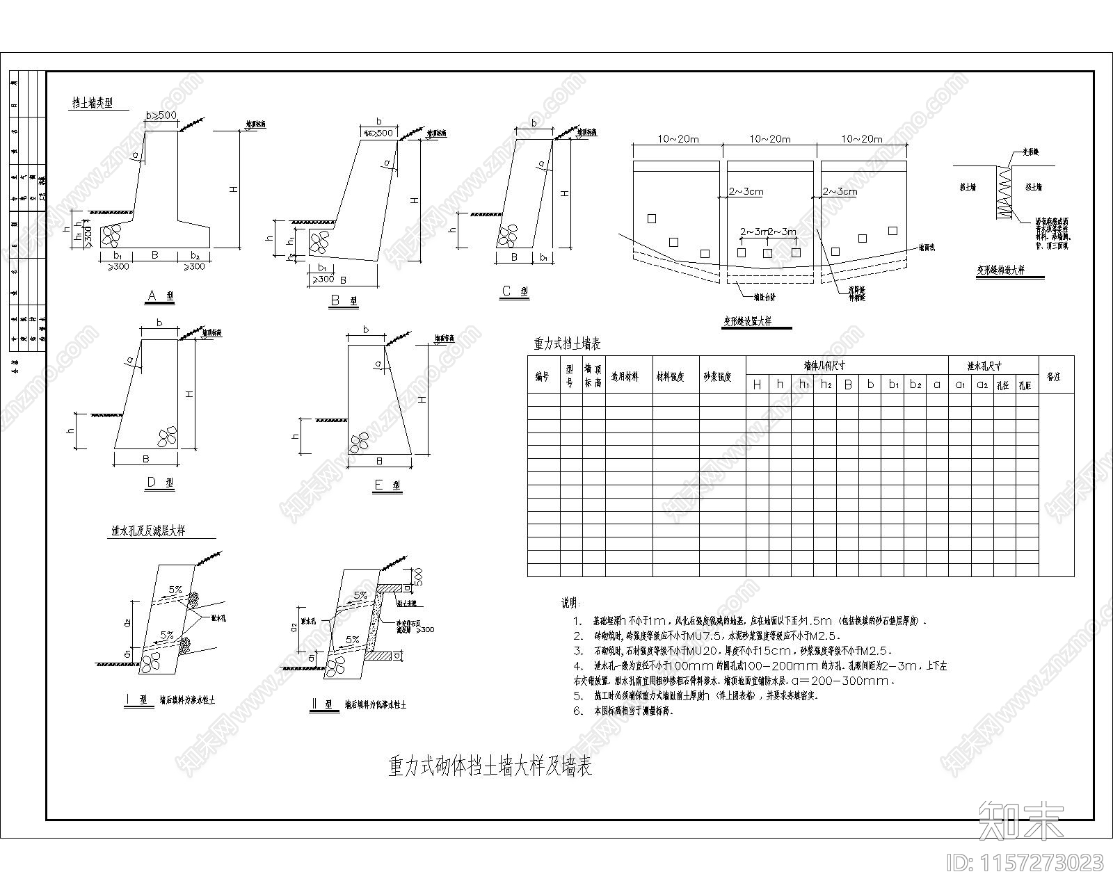 类型图纸建筑施工图纸