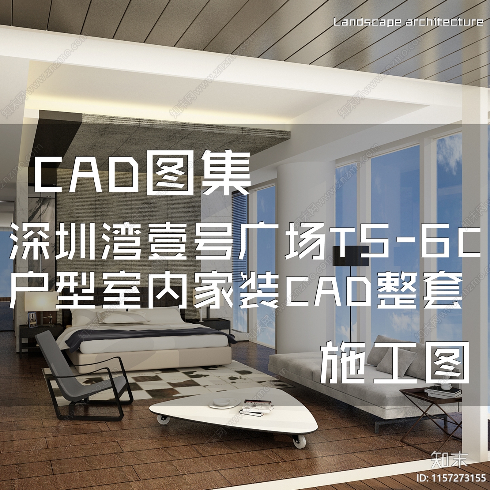现代深圳湾壹号广场T5cad施工图下载【ID:1157273155】