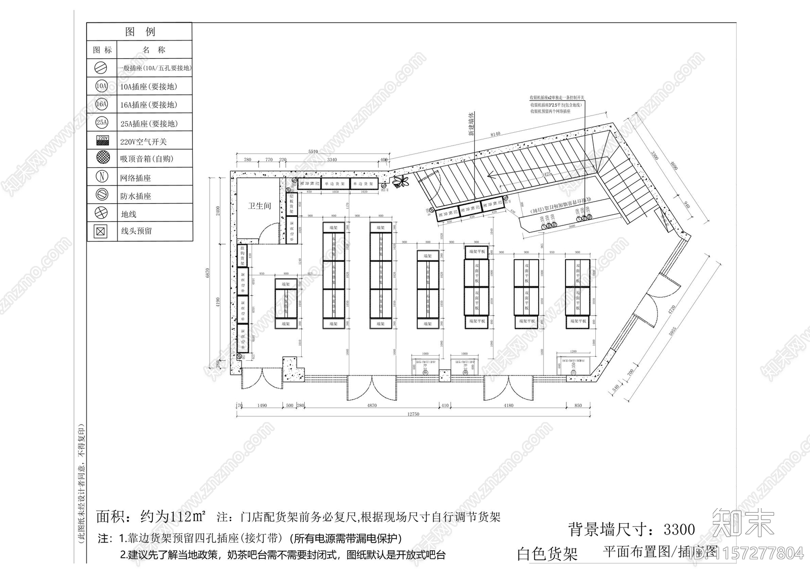 超市cad施工图下载【ID:1157277804】