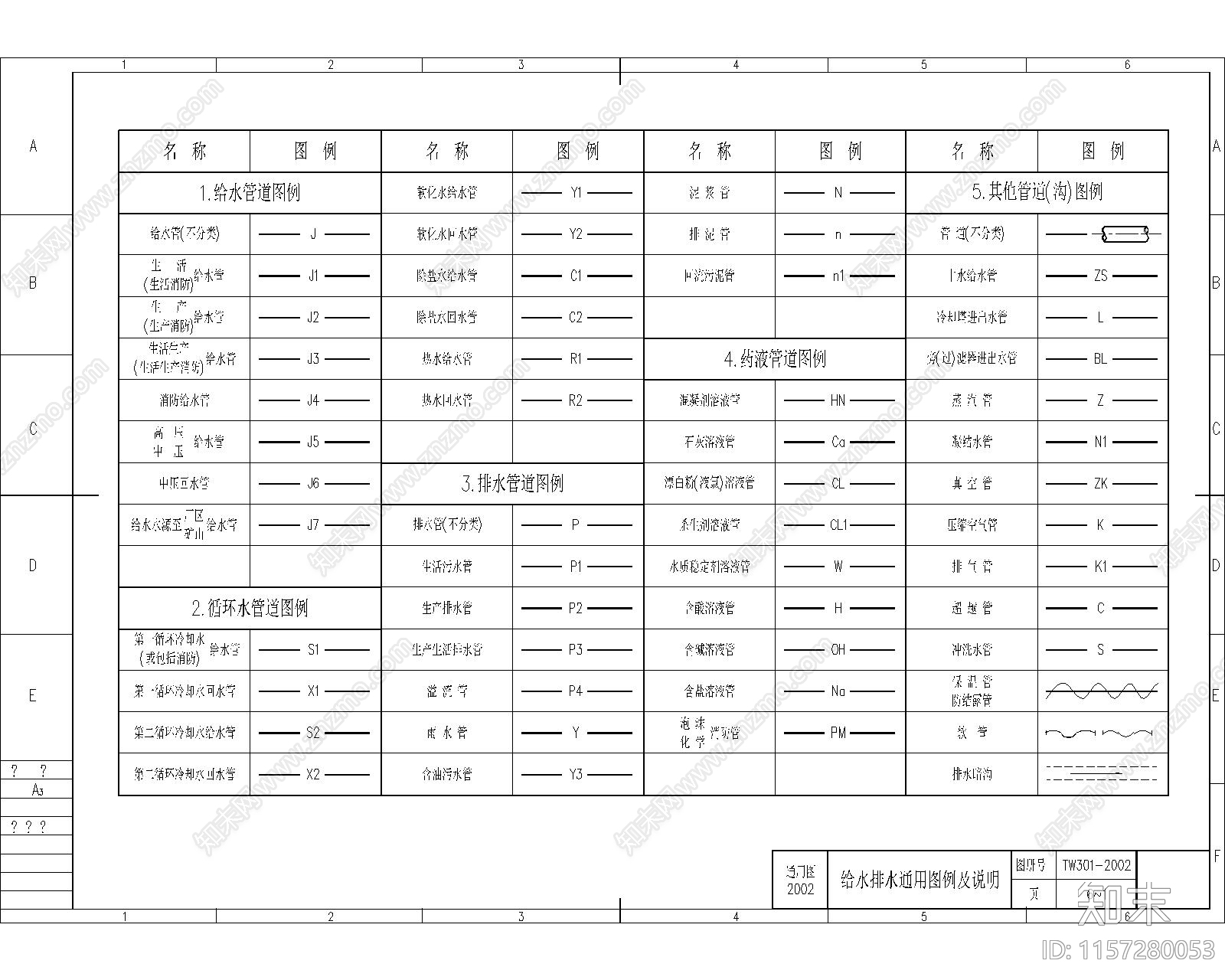 阀门通用图集cad施工图下载【ID:1157280053】