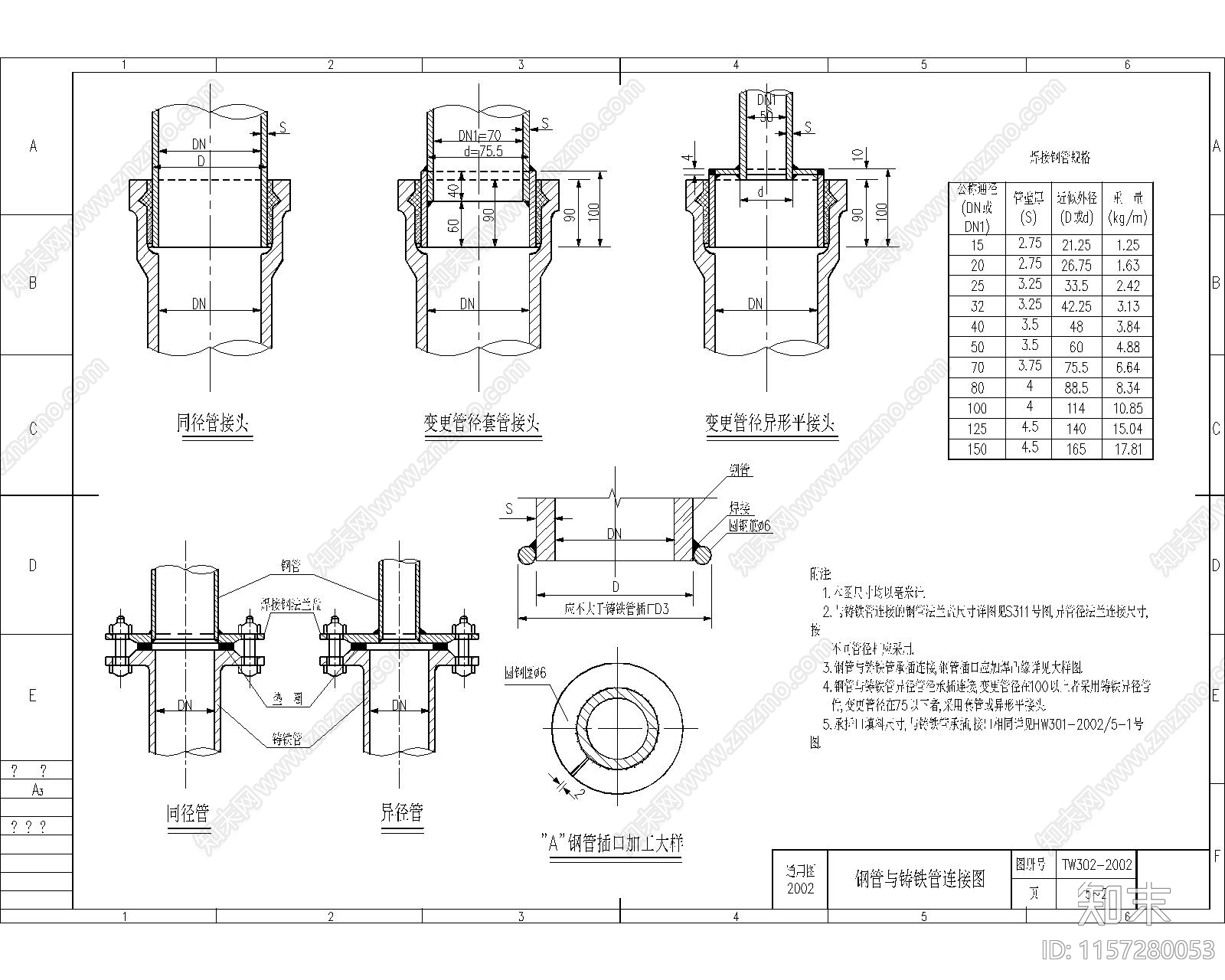 阀门通用图集cad施工图下载【ID:1157280053】