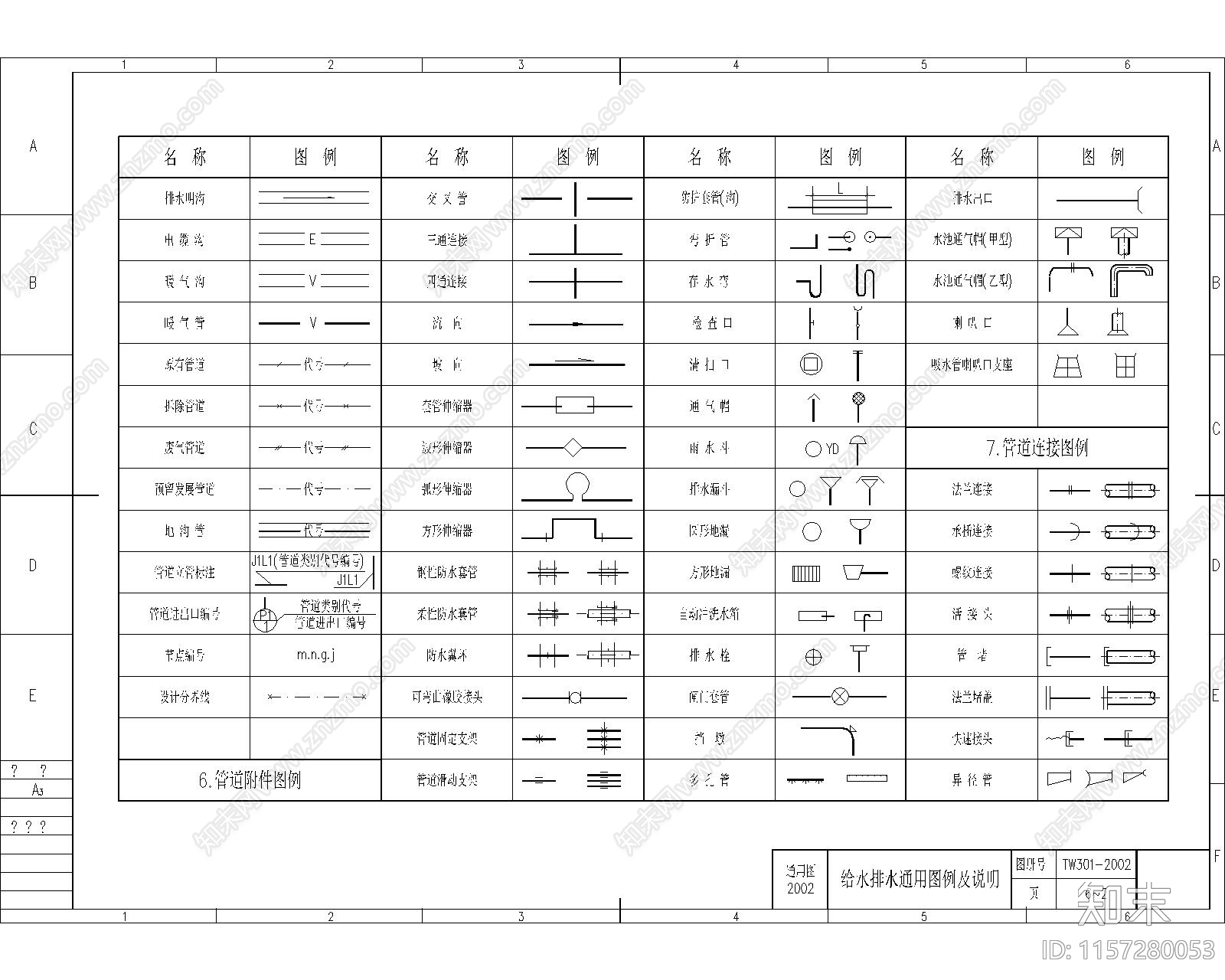 阀门通用图集cad施工图下载【ID:1157280053】