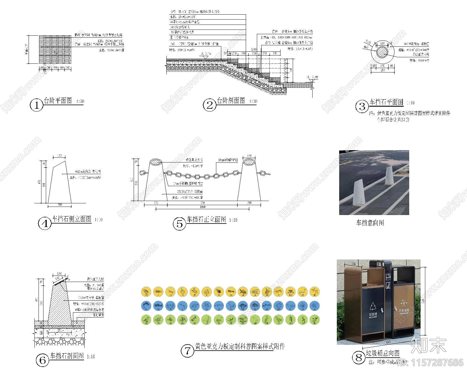 车挡石cad施工图下载【ID:1157287686】