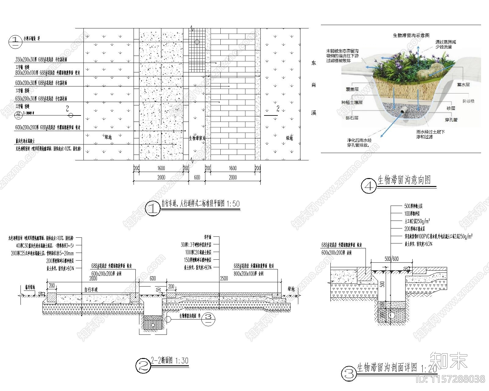 人行道施工图下载【ID:1157288038】