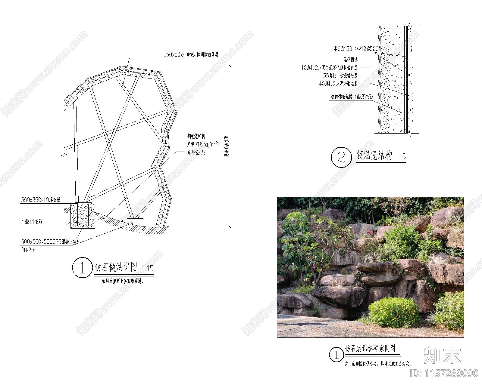仿石详图cad施工图下载【ID:1157289090】