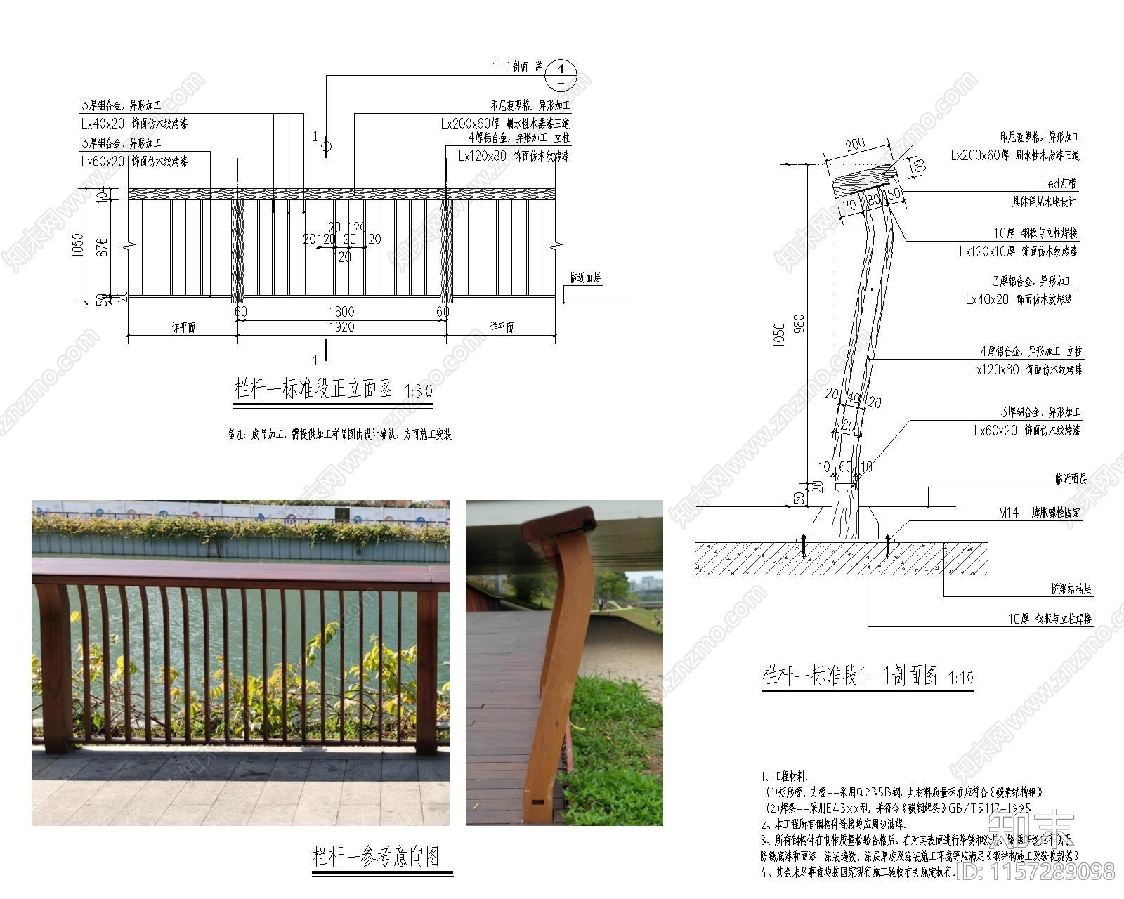 桥梁栏杆详图施工图下载【ID:1157289098】