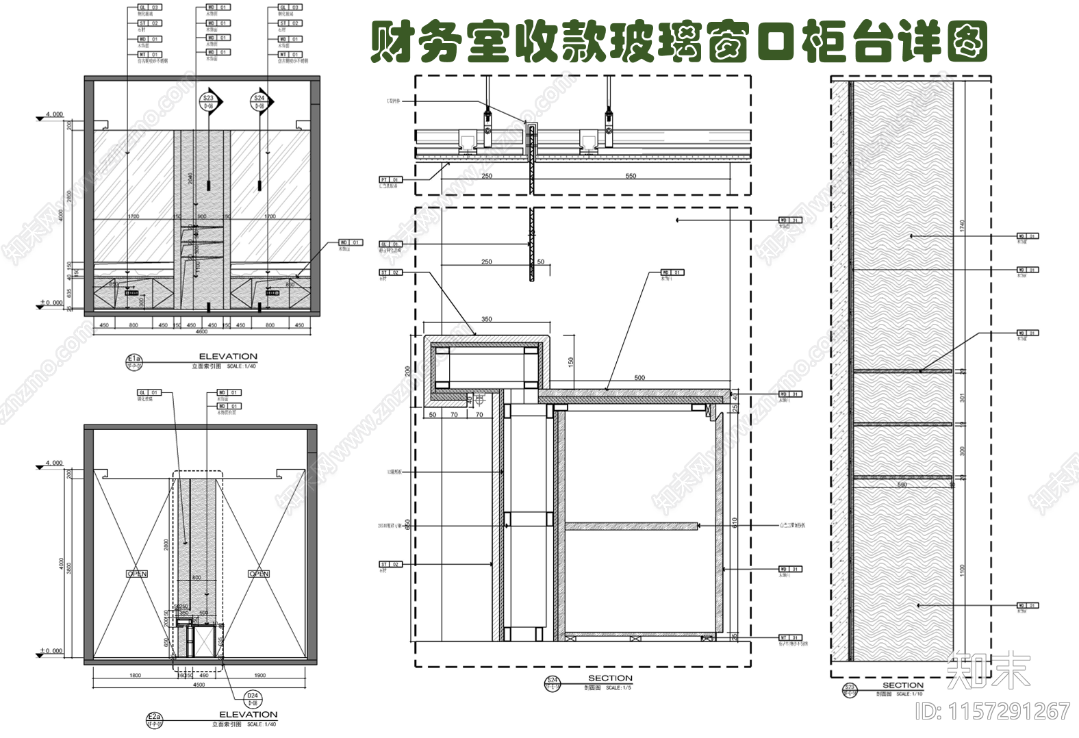 售楼处收款室财务室收款玻璃窗口柜台施工详图施工图下载【ID:1157291267】