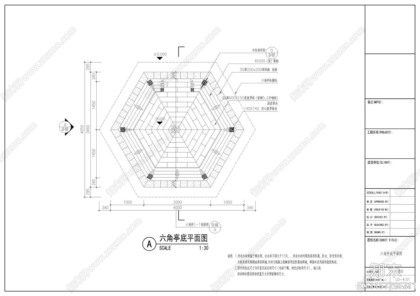 六角亭cad施工图下载【ID:1157291711】