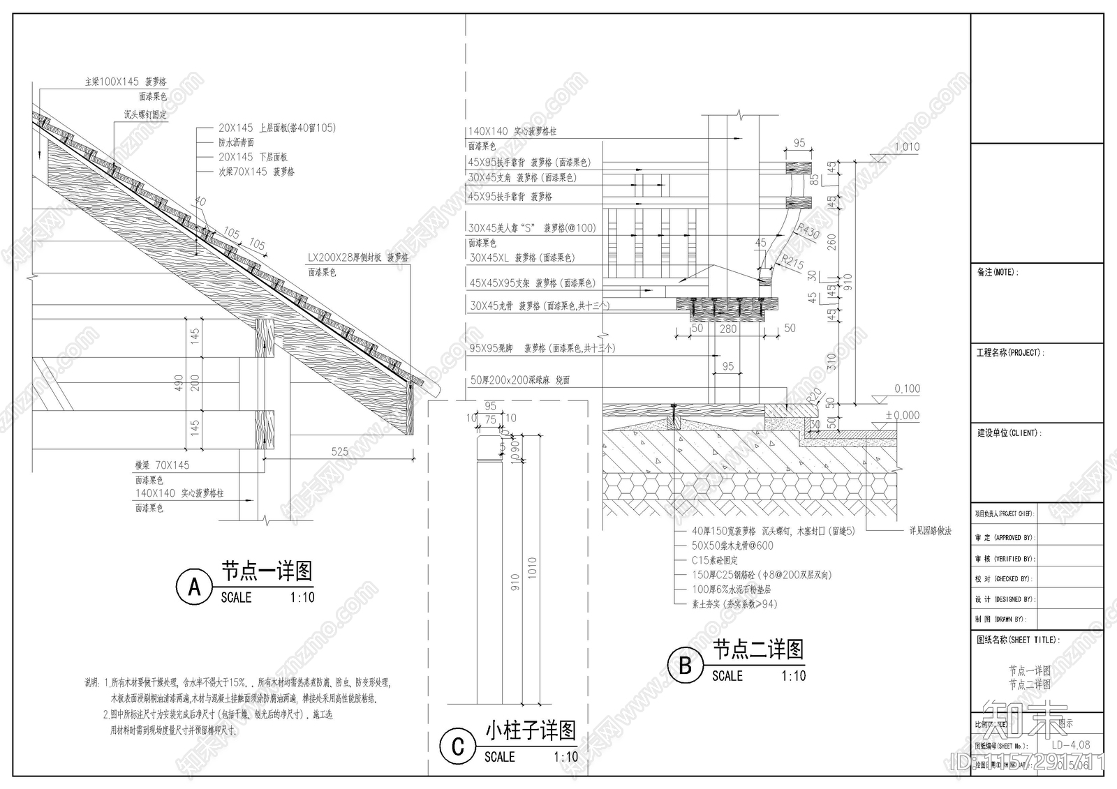 六角亭cad施工图下载【ID:1157291711】