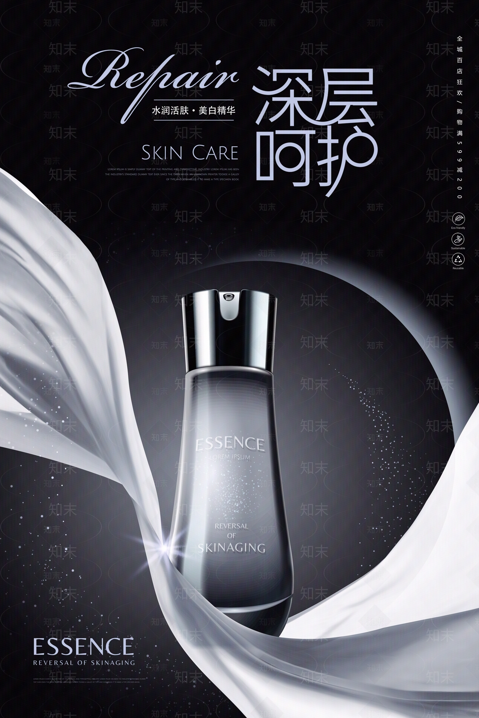 化妆品广告贴图下载【ID:1157292951】