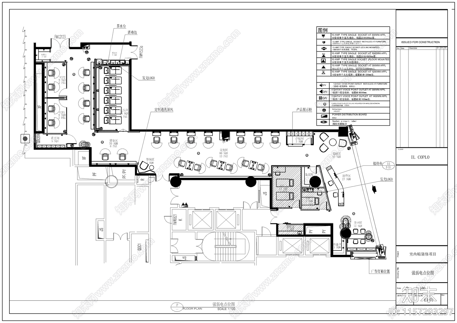 现代理发店室内装修设计图cad施工图下载【ID:1157293297】