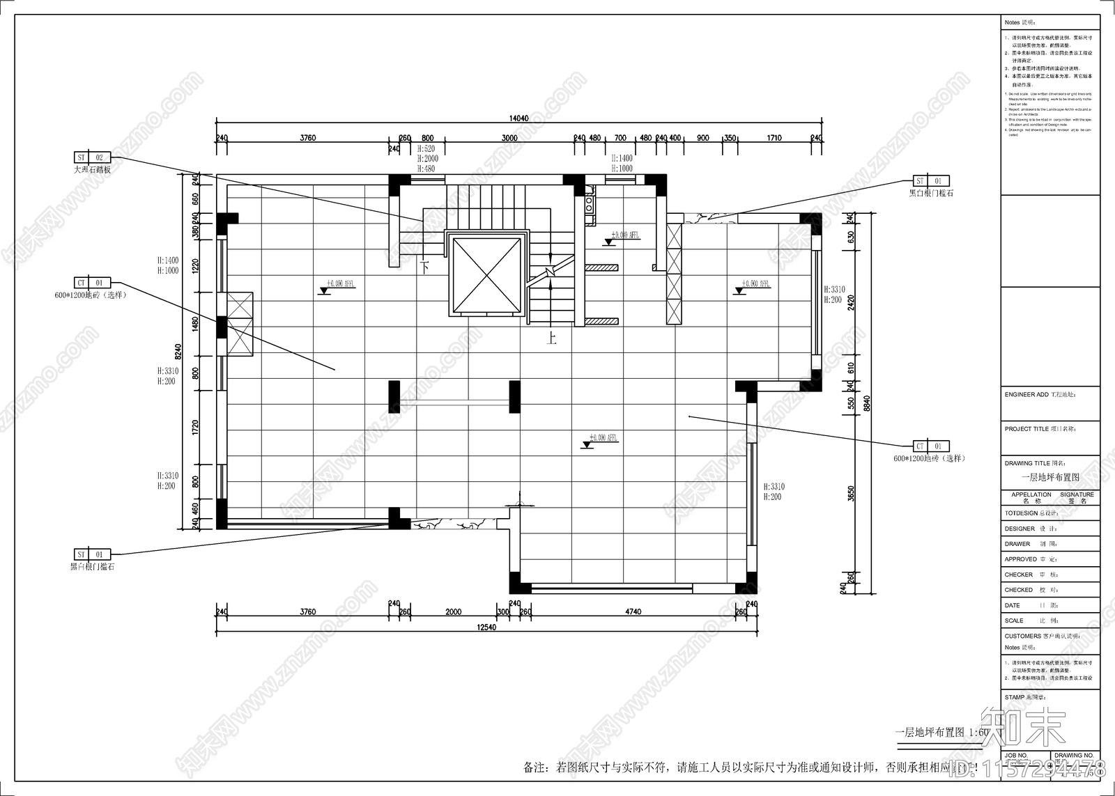 施工图cad施工图下载【ID:1157294478】