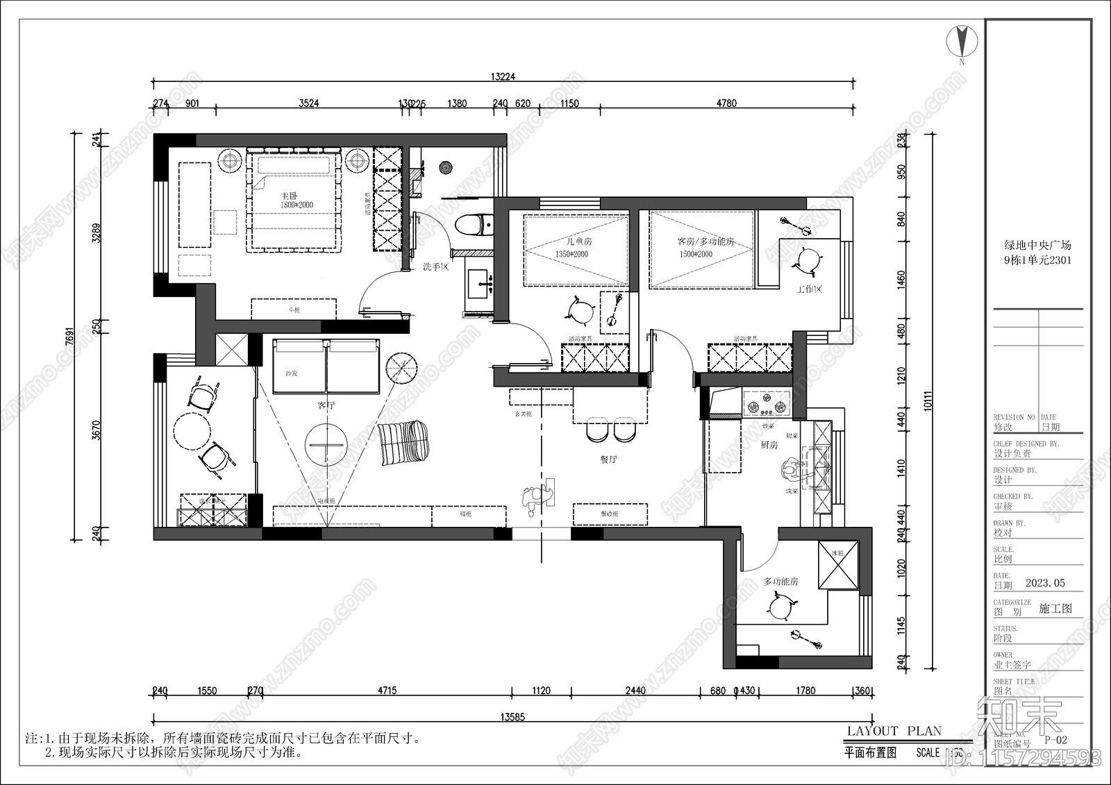 现代极简大平层室内设计图cad施工图下载【ID:1157294593】