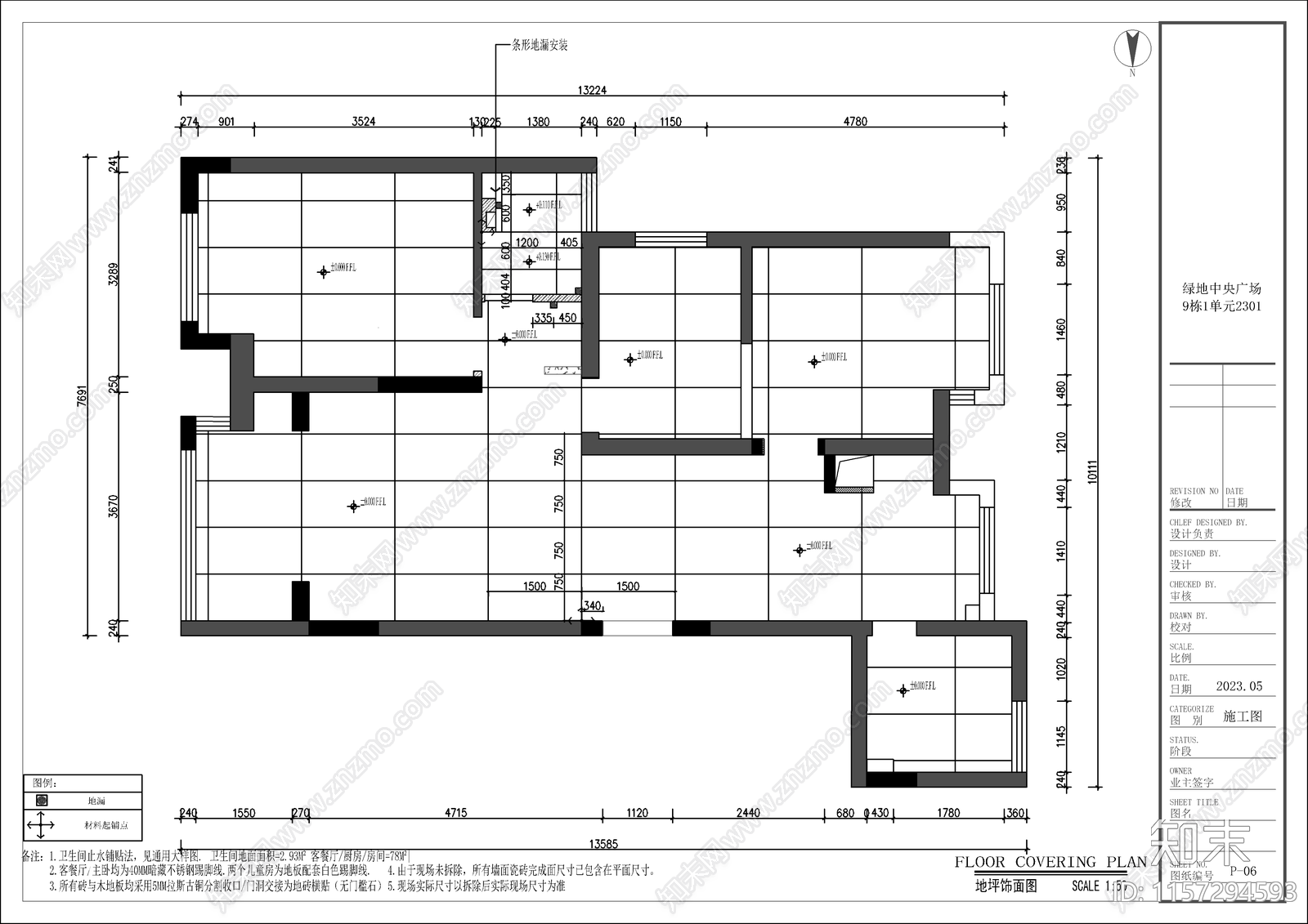 现代极简大平层室内设计图cad施工图下载【ID:1157294593】