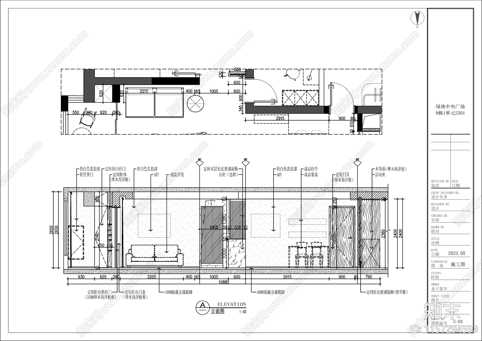 现代极简大平层室内设计图cad施工图下载【ID:1157294593】