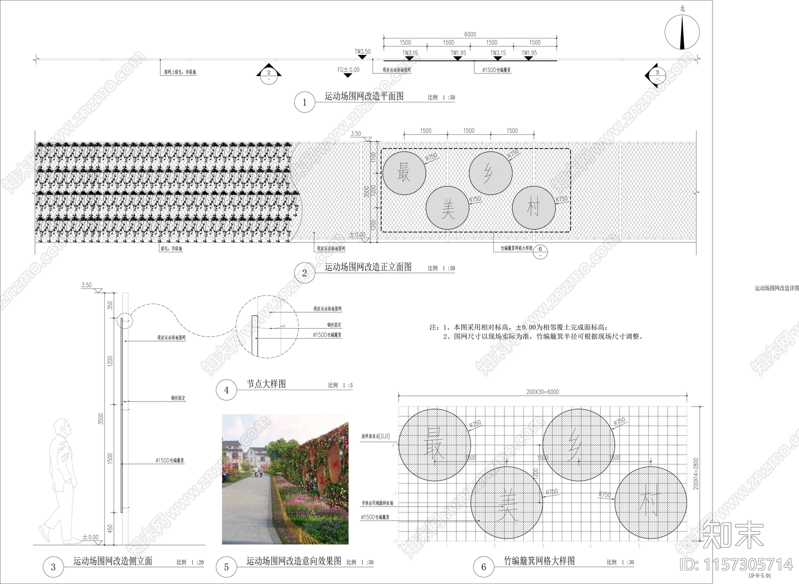 墙面运动场围网改cad施工图下载【ID:1157305714】
