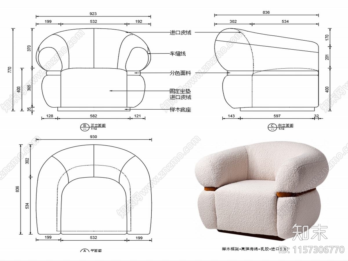 现代家具沙发设计图纸施工图下载【ID:1157306770】