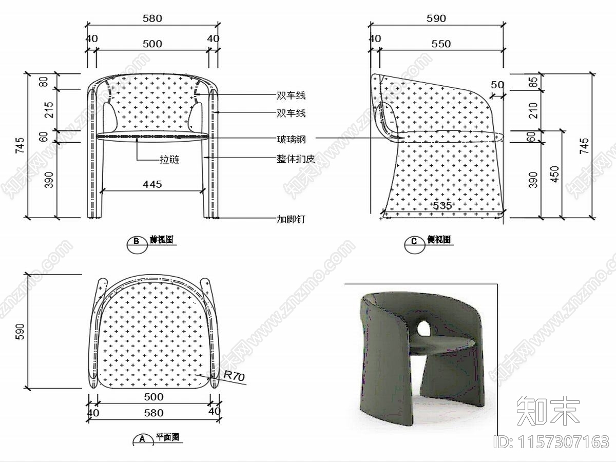 现代家具椅子设计图纸cad施工图下载【ID:1157307163】