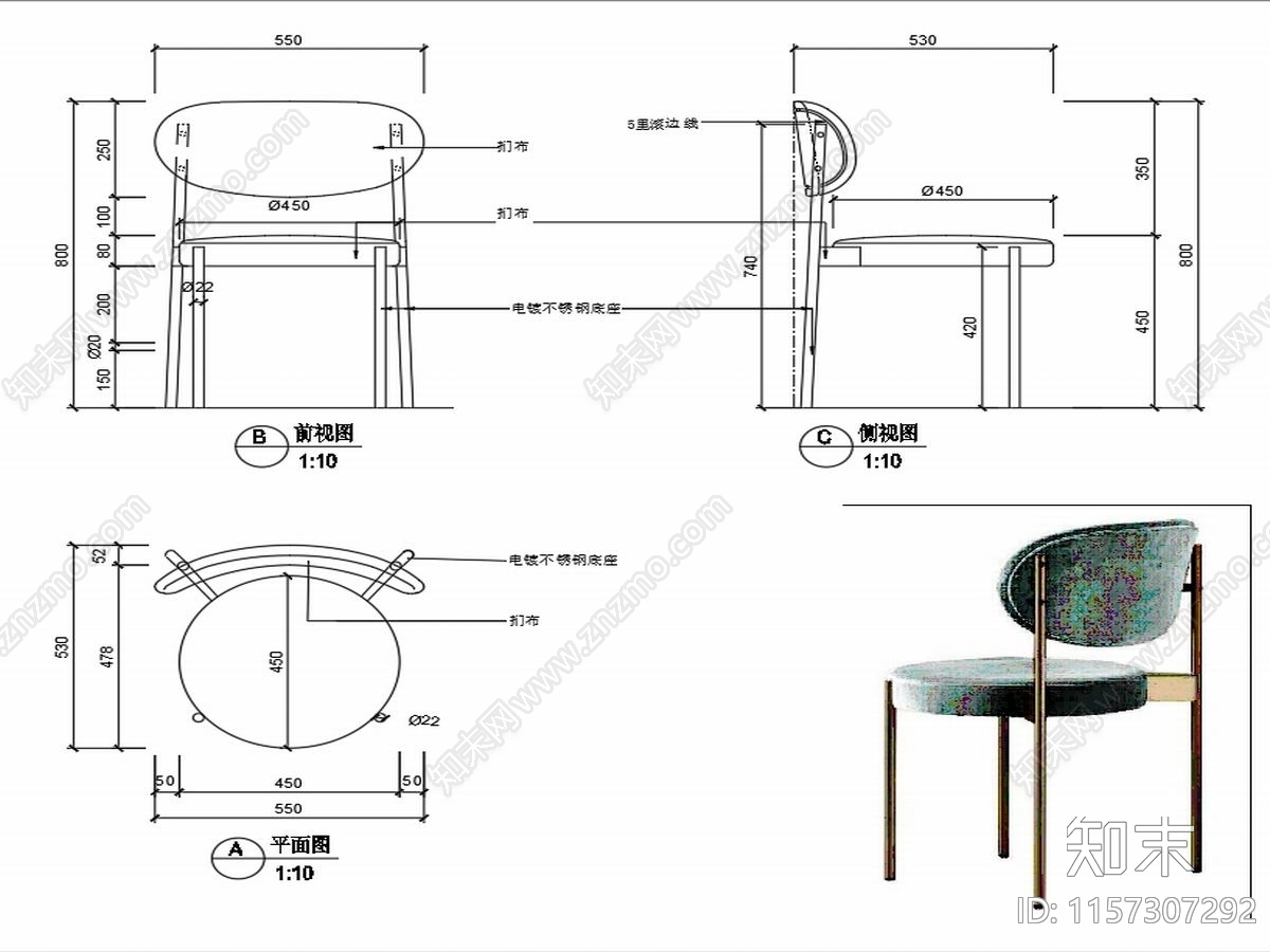 现代家具椅子设计图纸cad施工图下载【ID:1157307292】