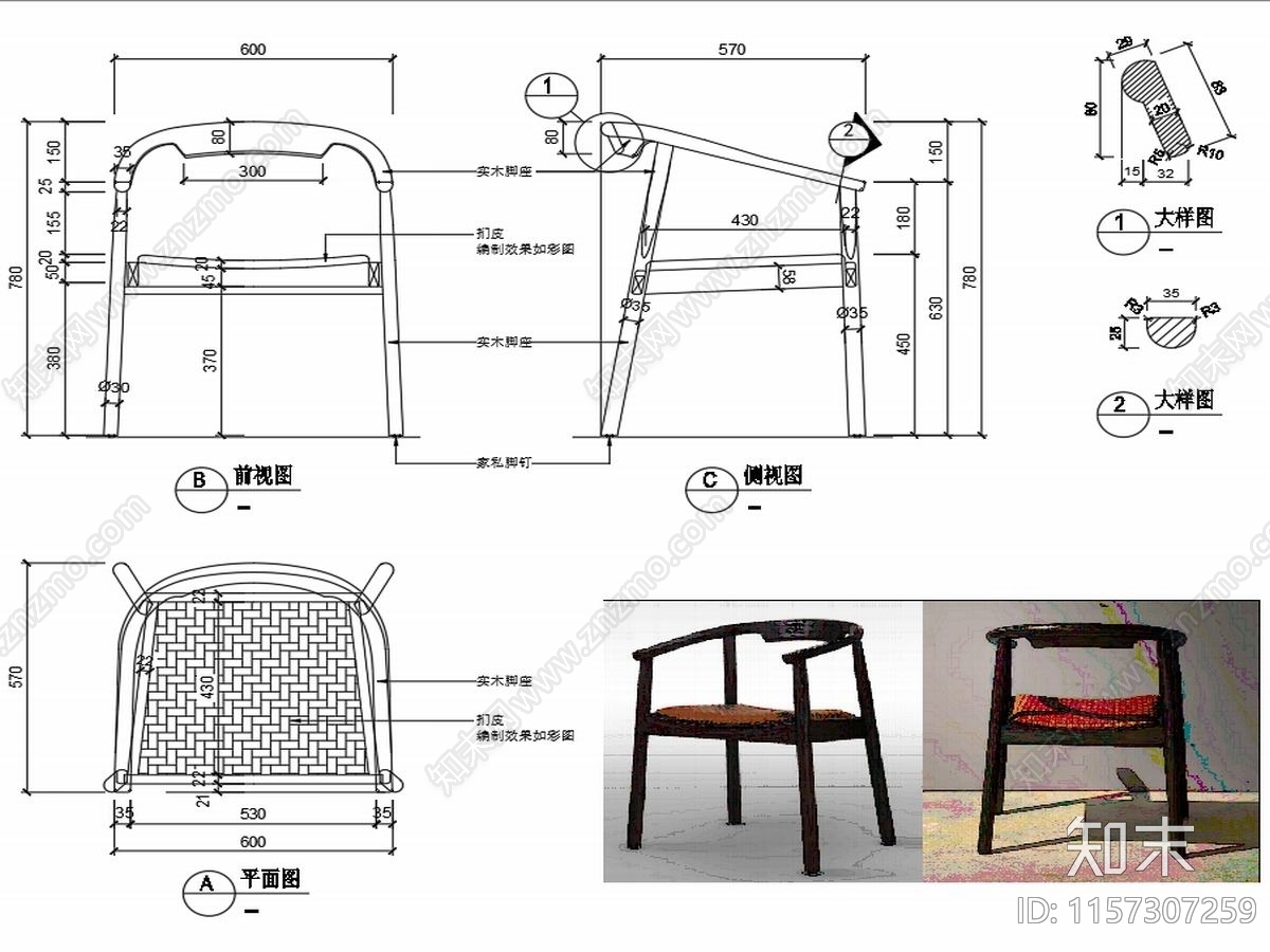 现代家具椅子设计图纸cad施工图下载【ID:1157307259】