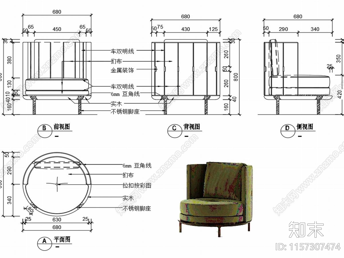 现代家具沙发设计图纸施工图下载【ID:1157307474】